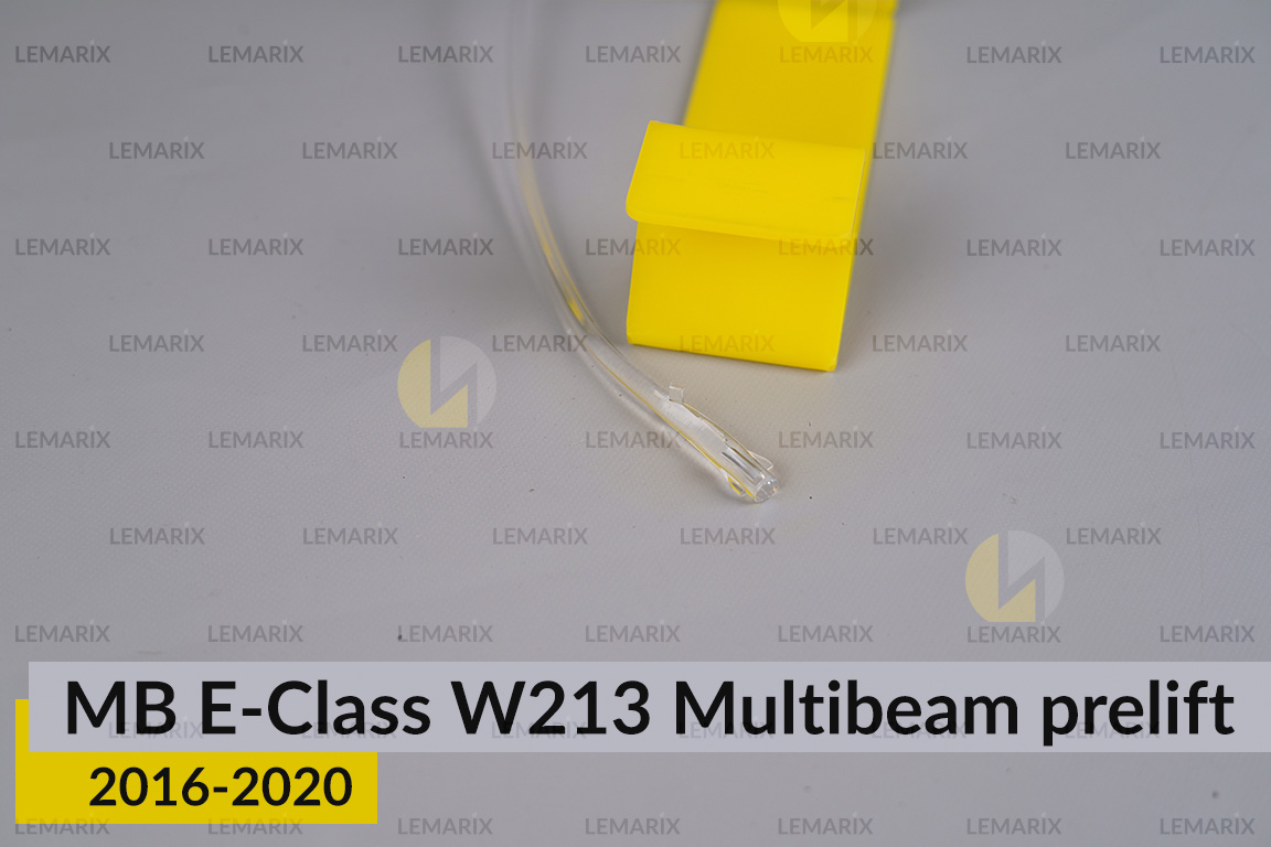 Світловод фари Mercedes-Benz E-Class W213 Multibeam (2016-2020) дорест зовнішній короткий правий