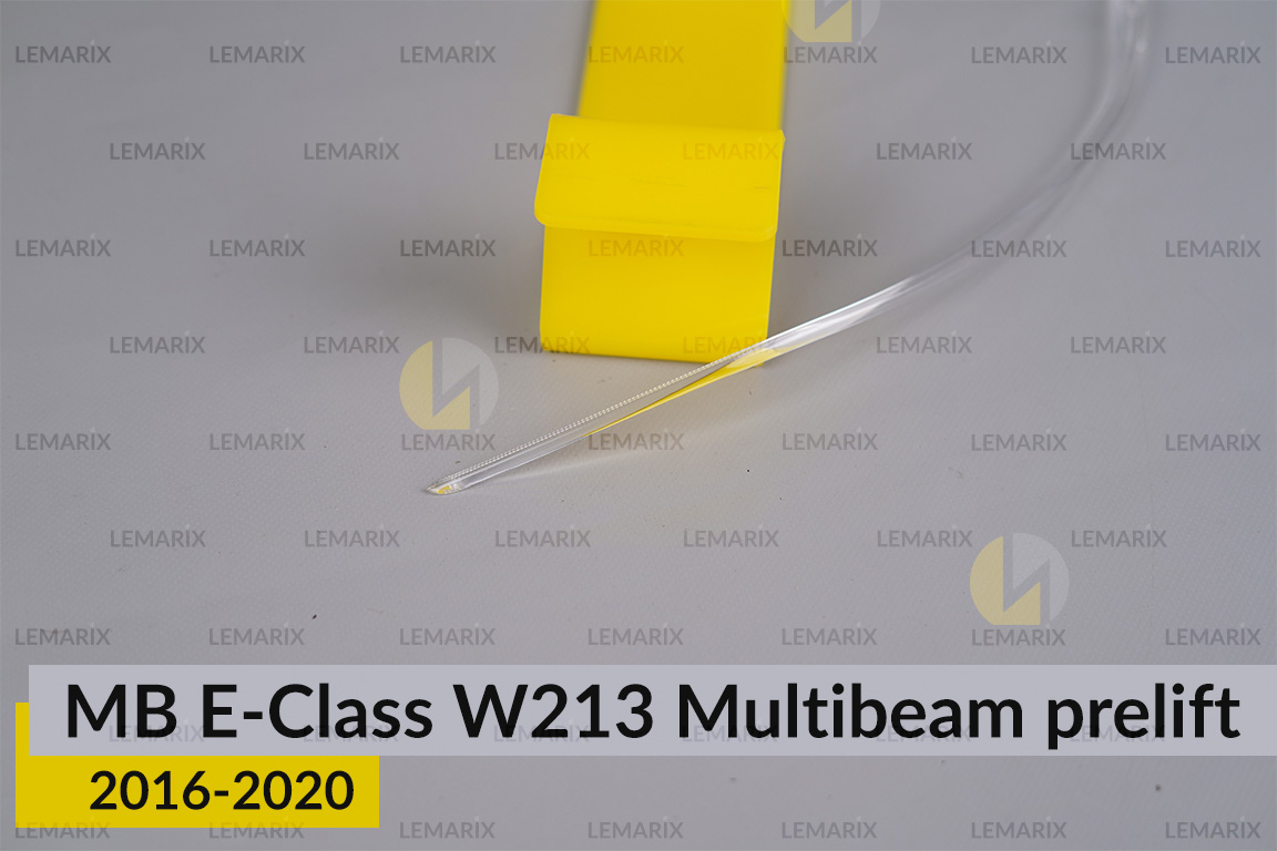 Світловод фари Mercedes-Benz E-Class W213 Multibeam (2016-2020) дорест зовнішній короткий правий