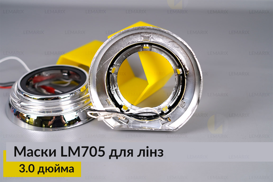 Маски LM705 LED W для лінз авто 3.0 дюйма Chrome (2 шт.)