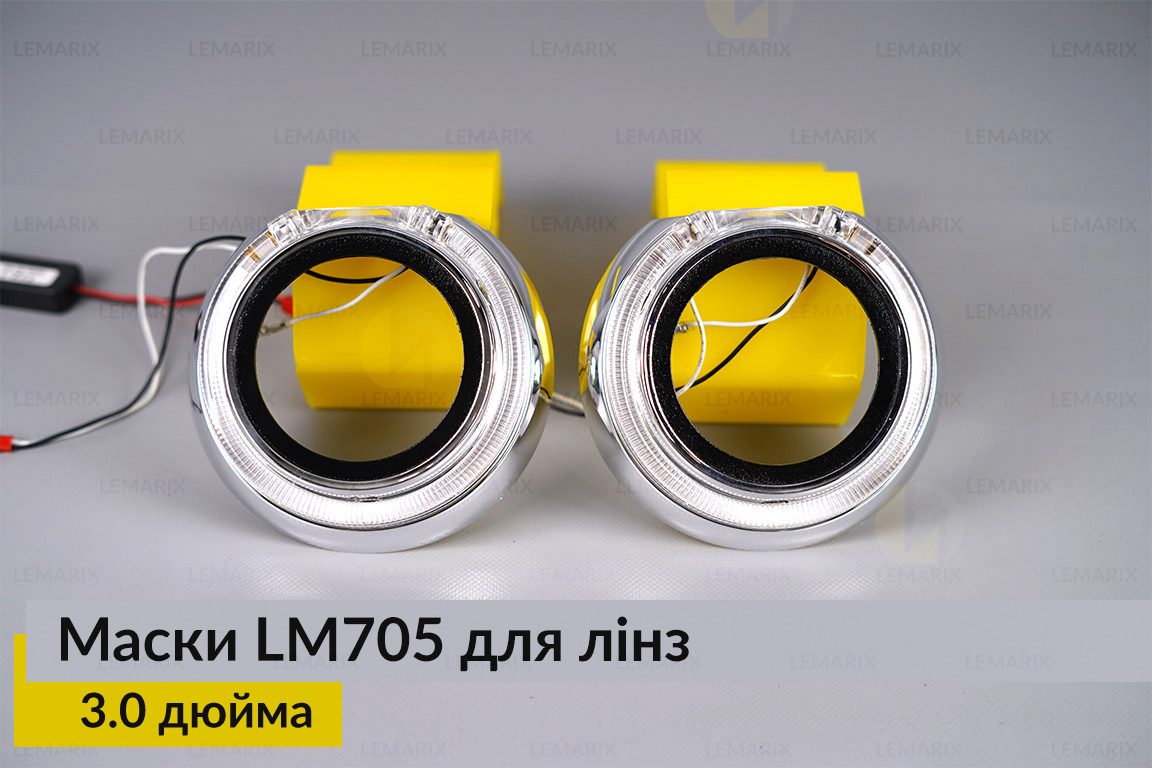 Маски LM705 LED W для лінз авто 3.0 дюйма Chrome (2 шт.)