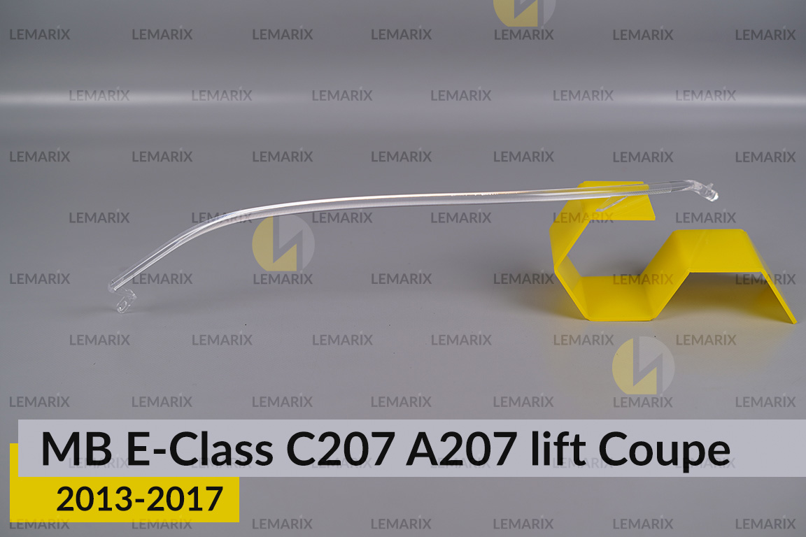 Світловод фари Mercedes-Benz E-Class C207 W207 A207 Coupe (2013-2017) рест великий зовнішній лівий