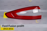 Скло заднього ліхтаря зовнішнє в крилі Ford Fusion (2012-2016) дорест ліве