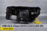 Корпус фари Mercedes-Benz GLC-Class X253 C253 LED (2019-2023) рест лівий