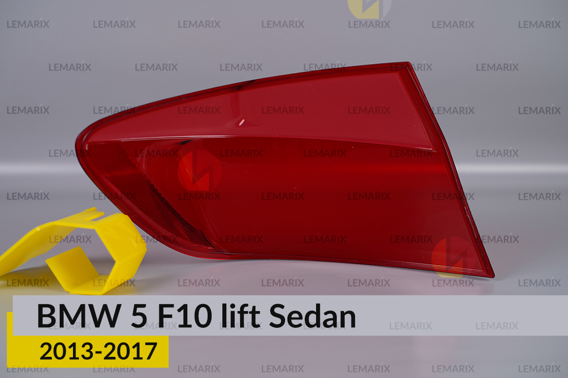 Скло заднього ліхтаря зовнішнє в крилі BMW 5 F10 Sedan (2013-2017) рест праве