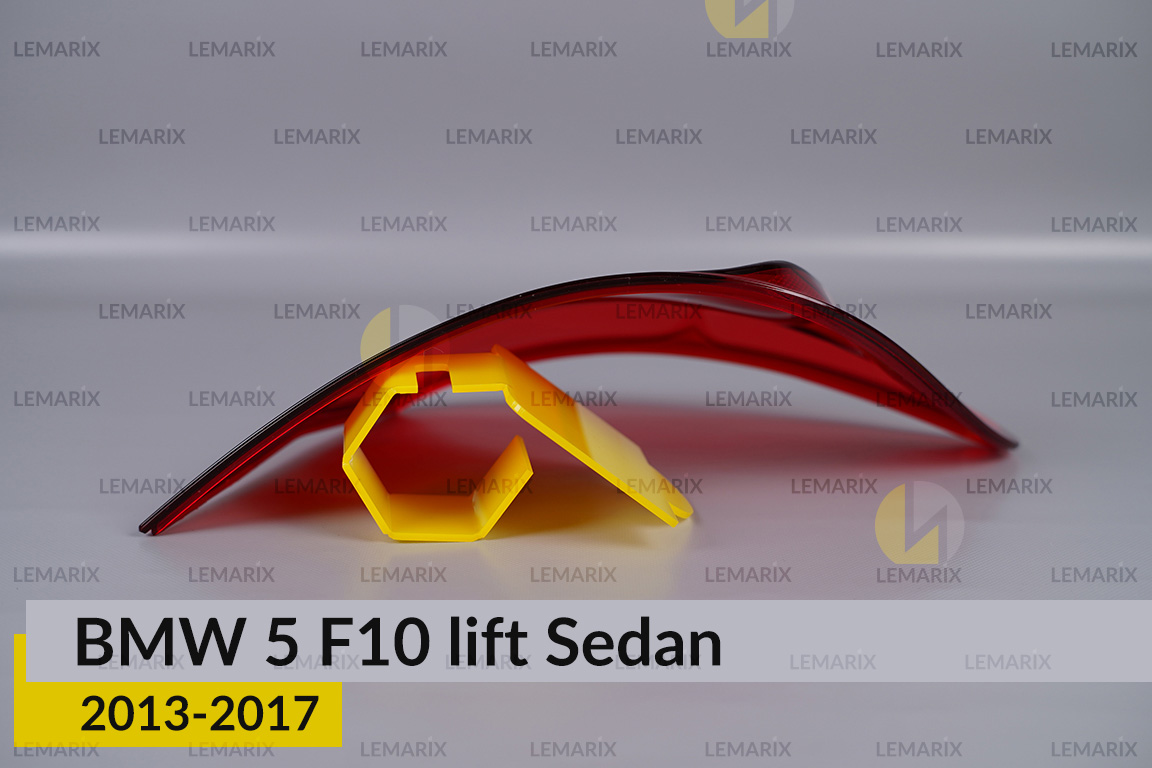 Скло заднього ліхтаря зовнішнє в крилі BMW 5 F10 Sedan (2013-2017) рест праве