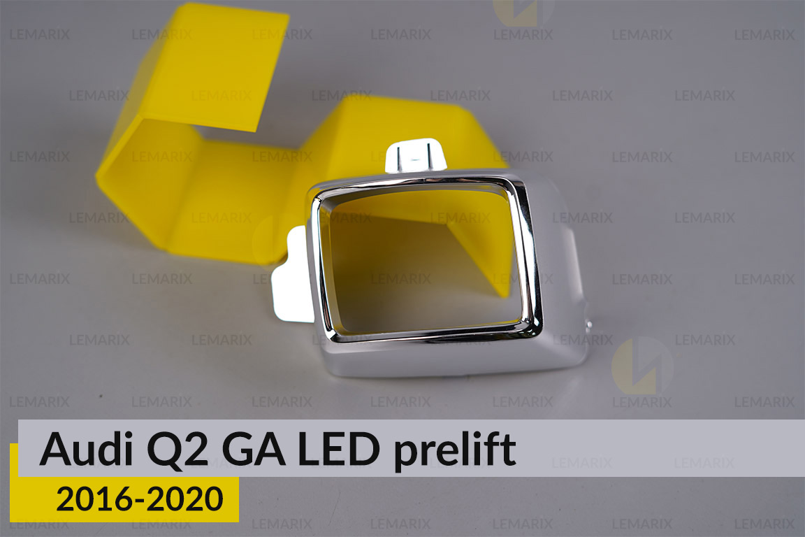 Хромована маска лінзи Audi Q2 GA LED (2016-2020) дорест права