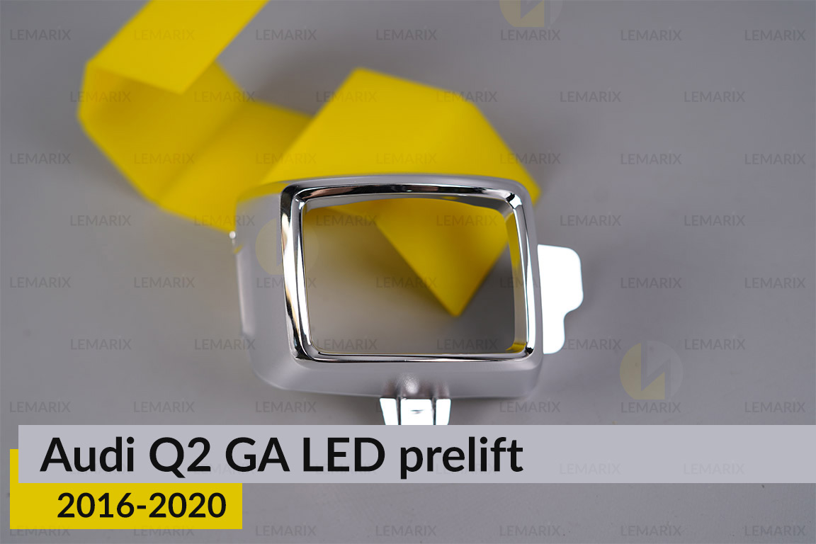 Хромована маска лінзи Audi Q2 GA LED (2016-2020) дорест права