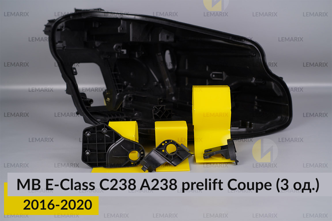 Ремкомплект кріплення корпуса фар Mercedes-Benz E-Class C238 A238 Coupe (2016-2020) дорест правий – 3 од.