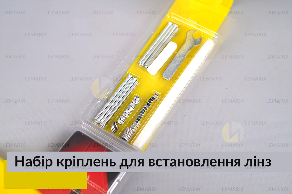 Набір кріплень для встановлення лінз