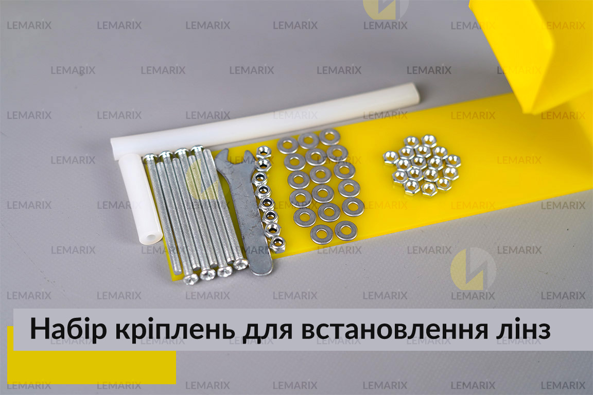Набір кріплень для встановлення лінз