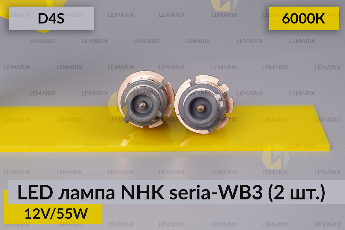 LED лампа NHK seria-WB3 D4S 55W 6000К (2 шт.)