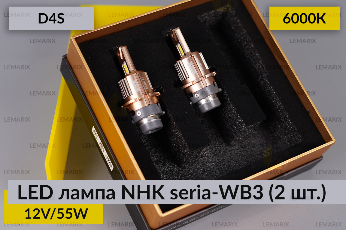 LED лампа NHK seria-WB3 D4S 55W 6000К (2 шт.)