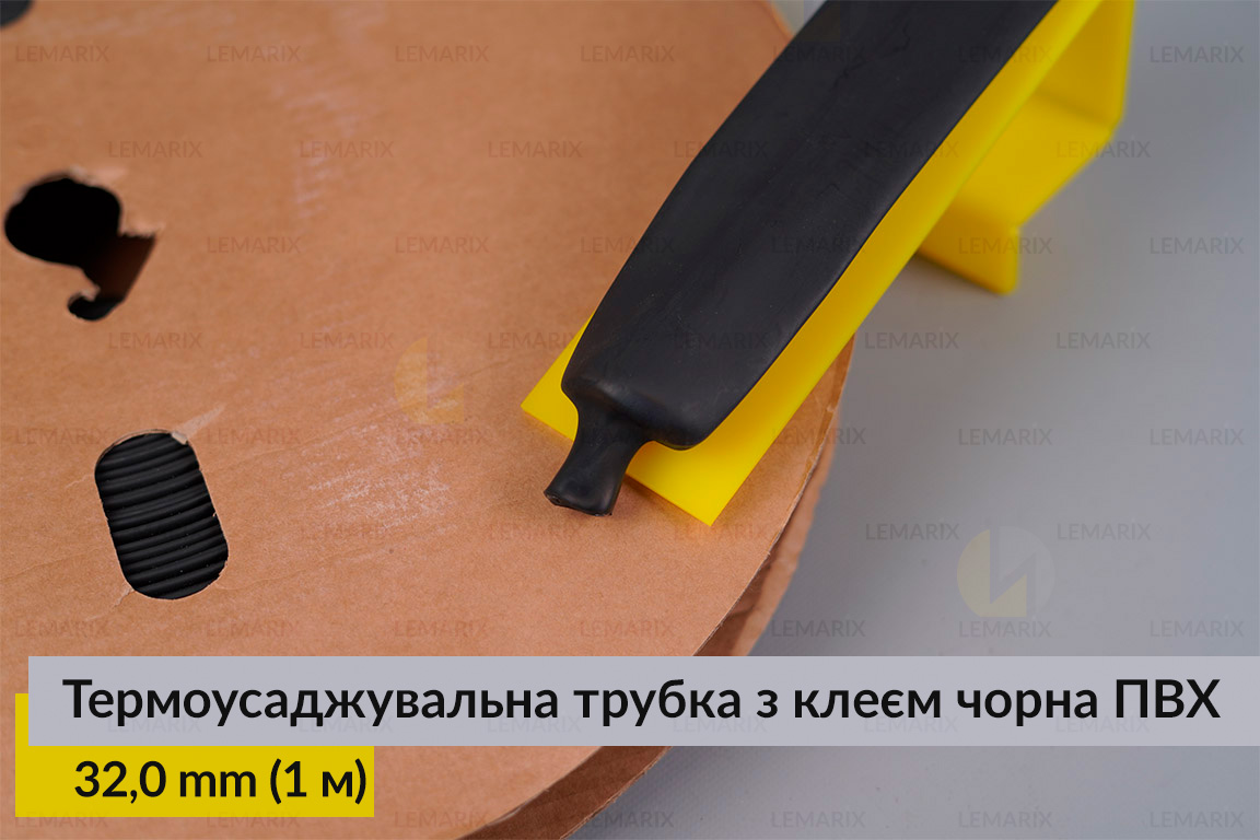Термоусаджувальна трубка з клеєм чорна ПВХ PVC 32,0 мм (1 м)
