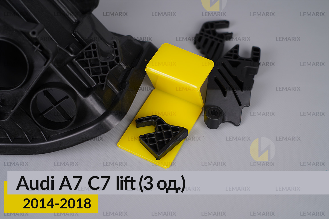 Ремкомплект кріплення корпуса фар Audi A7 C7 (2014-2018) рест лівий – 3 од.