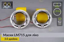 Маски LM715 LED W для лінз авто 3.0 дюйма Chrome (2 шт.)