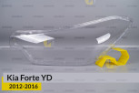 Скло фари Kia Forte YD (2012-2016) ліве
