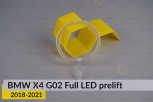 Кільце світловод фари BMW X4 G02 Full LED (2018-2021) дорест мале внутрішнє angel eyes праве
