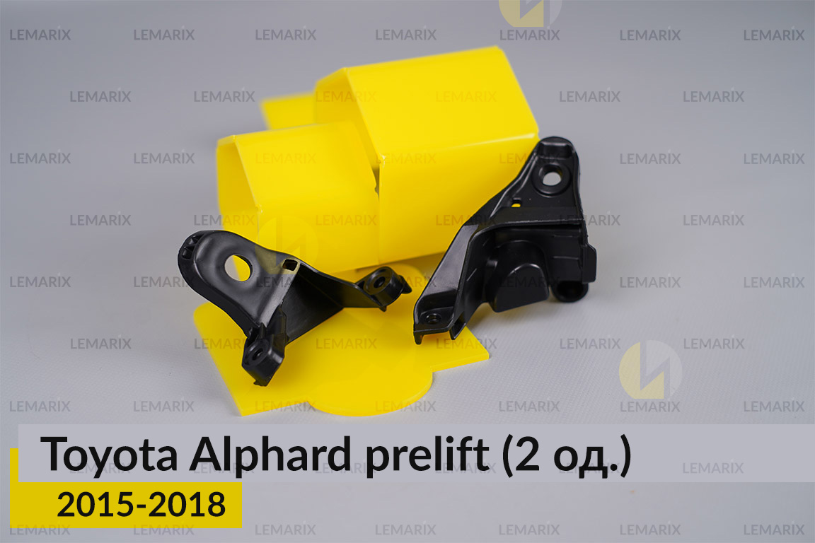 Ремкомплект кріплення корпуса фар Toyota Alphard (2015-2018) дорест лівий – 2 од.
