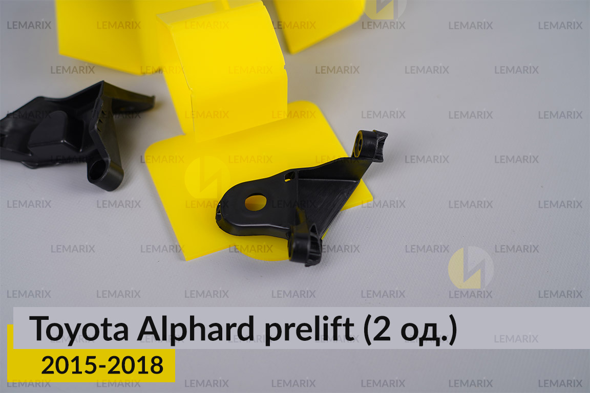 Ремкомплект кріплення корпуса фар Toyota Alphard (2015-2018) дорест лівий – 2 од.