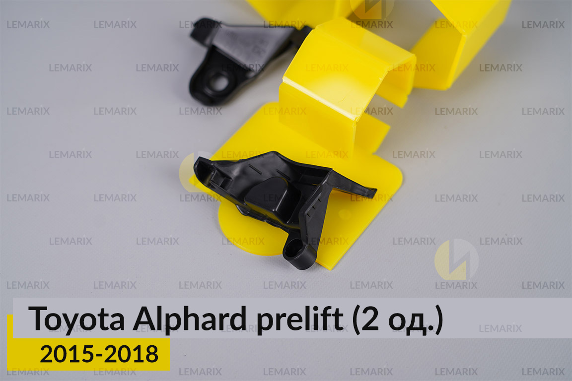 Ремкомплект кріплення корпуса фар Toyota Alphard (2015-2018) дорест лівий – 2 од.