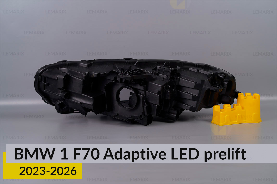 Корпус фари BMW 1 F70 Adaptive LED (2023-2026) дорест правий