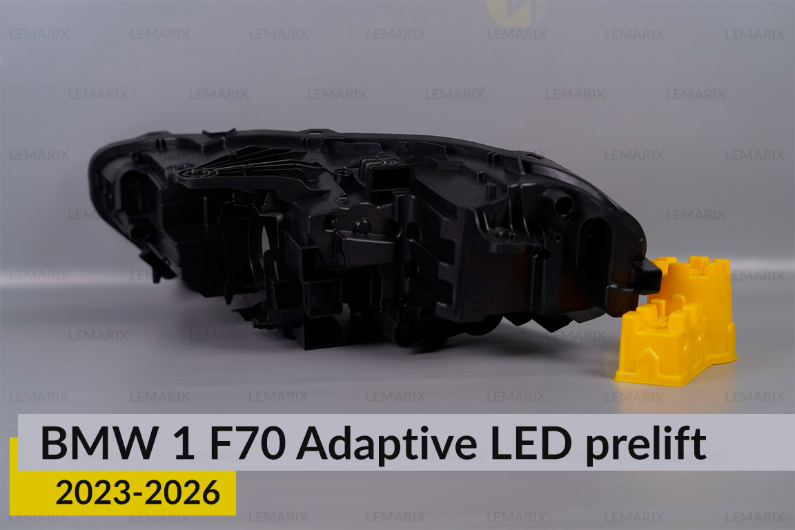 Корпус фари BMW 1 F70 Adaptive LED (2023-2026) дорест правий