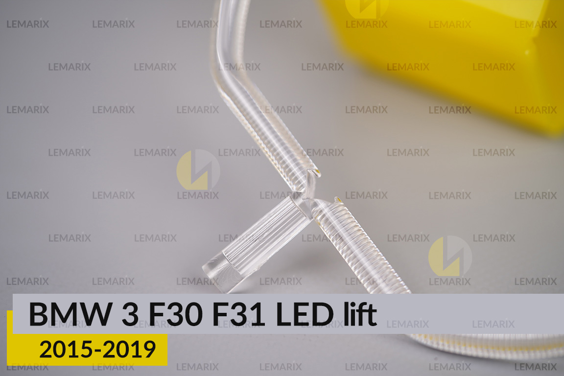 Кільце світловод фари BMW 3 F30 F31 LED (2015-2019) рест мале внутрішнє Icon Light праве