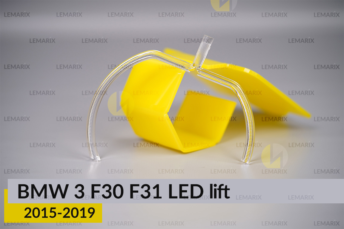 Кільце світловод фари BMW 3 F30 F31 LED (2015-2019) рест мале внутрішнє Icon Light праве