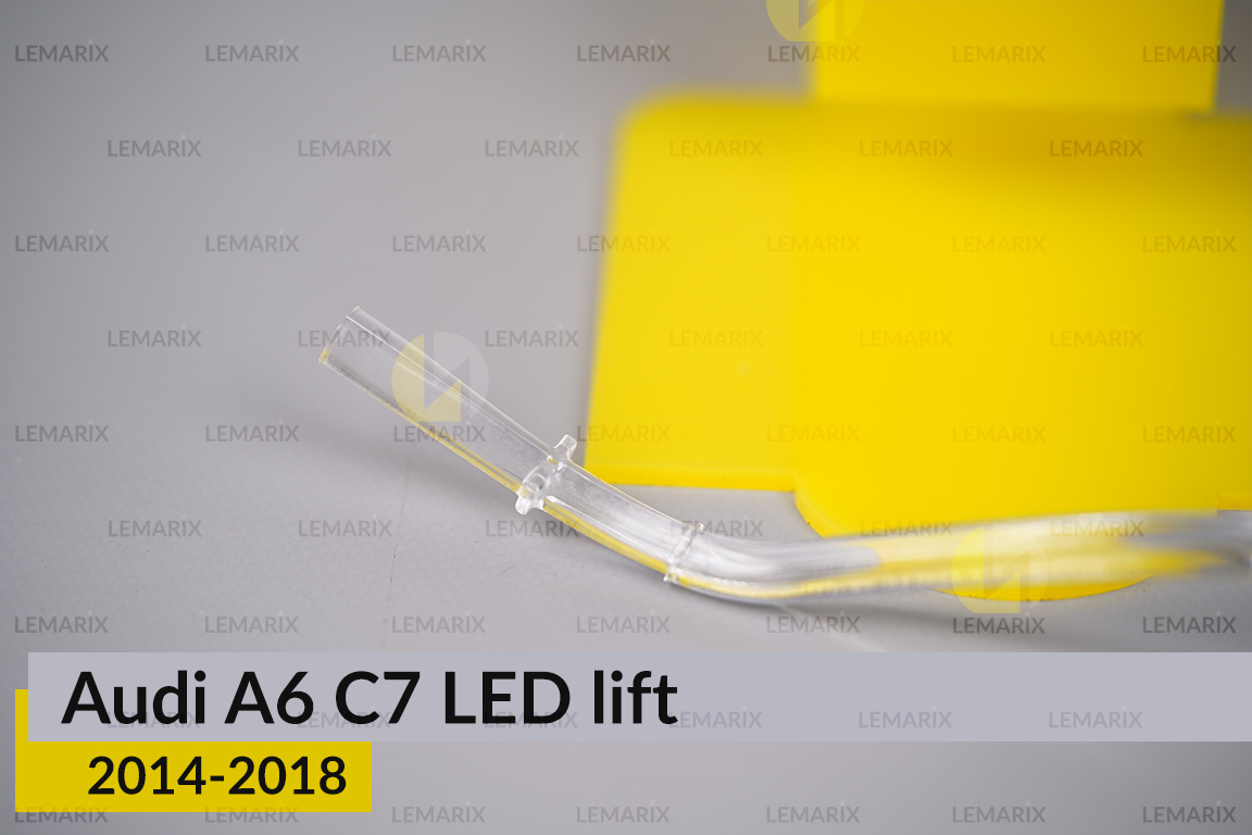 Світловод фари Audi A6 C7 LED (2014-2018) рест нижній правий