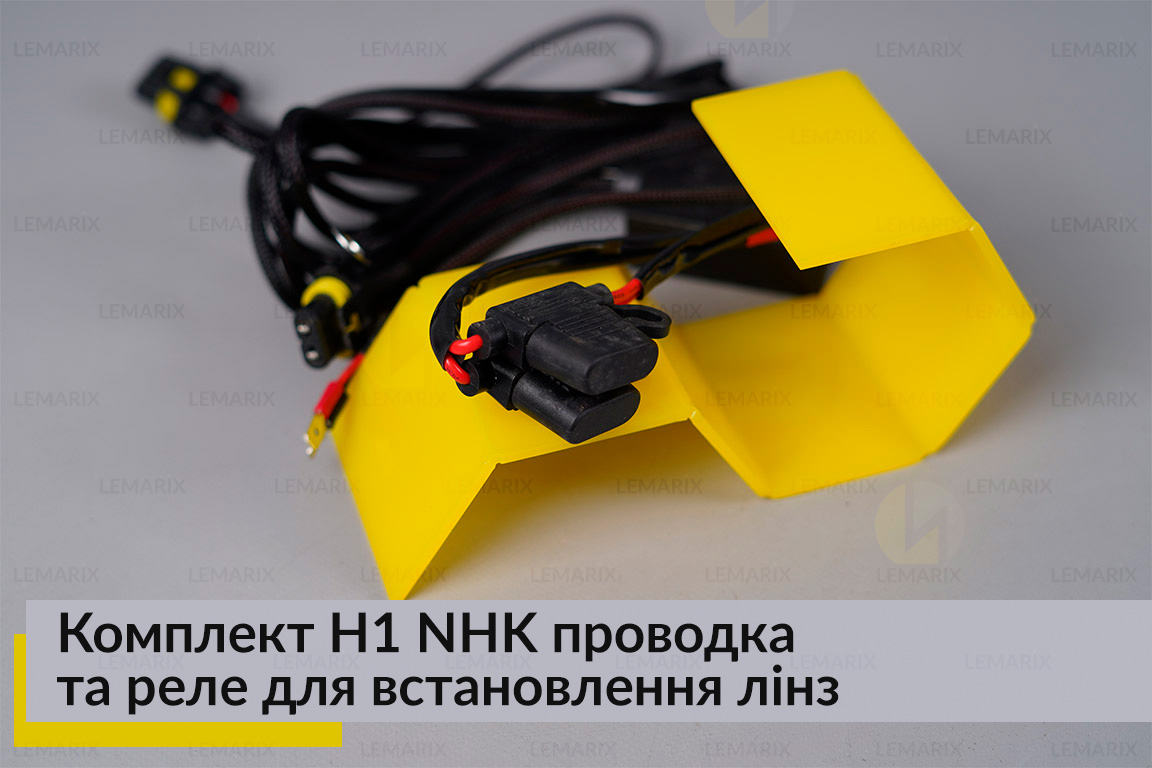 Комплект H1 NHK проводка та реле для встановлення лінз