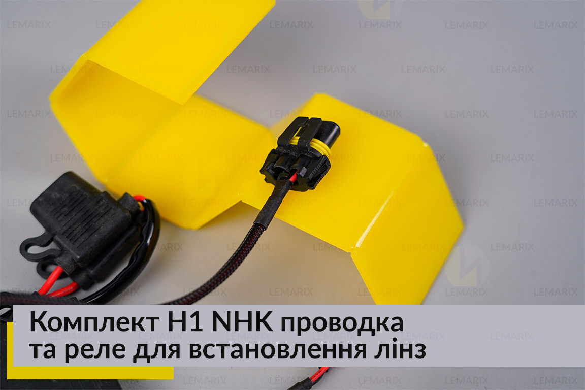 Комплект H1 NHK проводка та реле для встановлення лінз