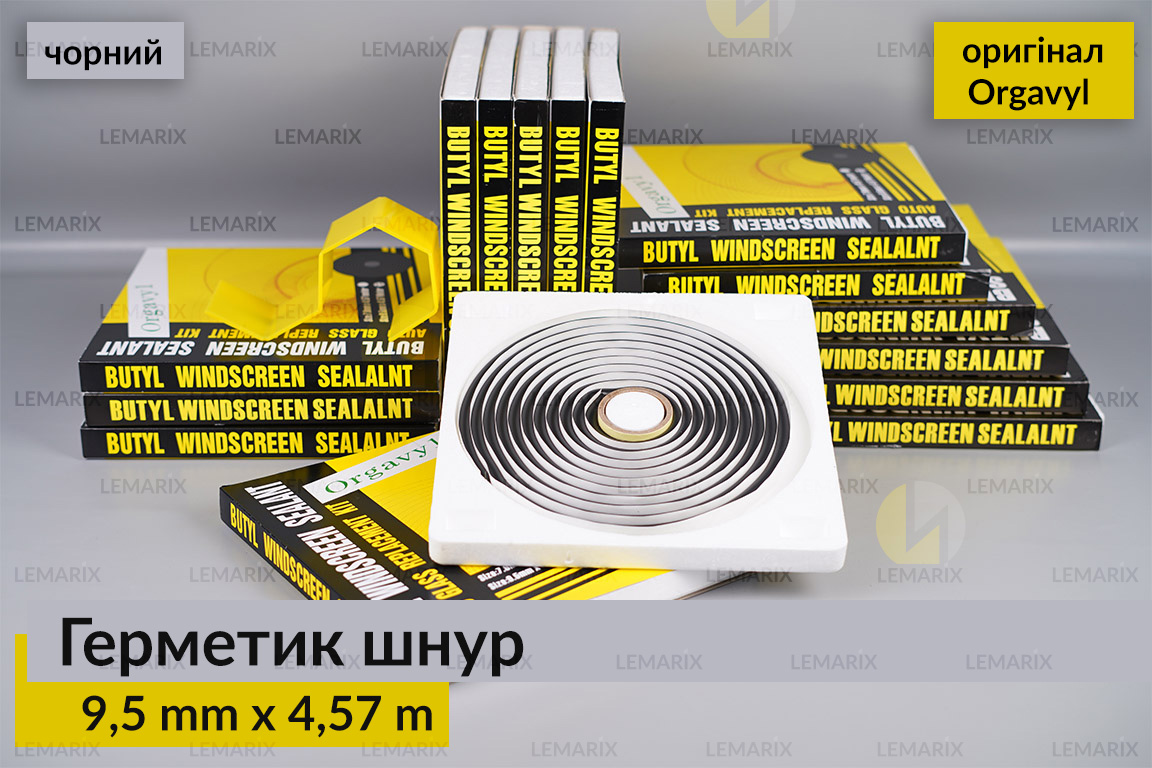 Термогерметик автомобильный герметик для фар Orgavyl Оргавил бутиловый черный