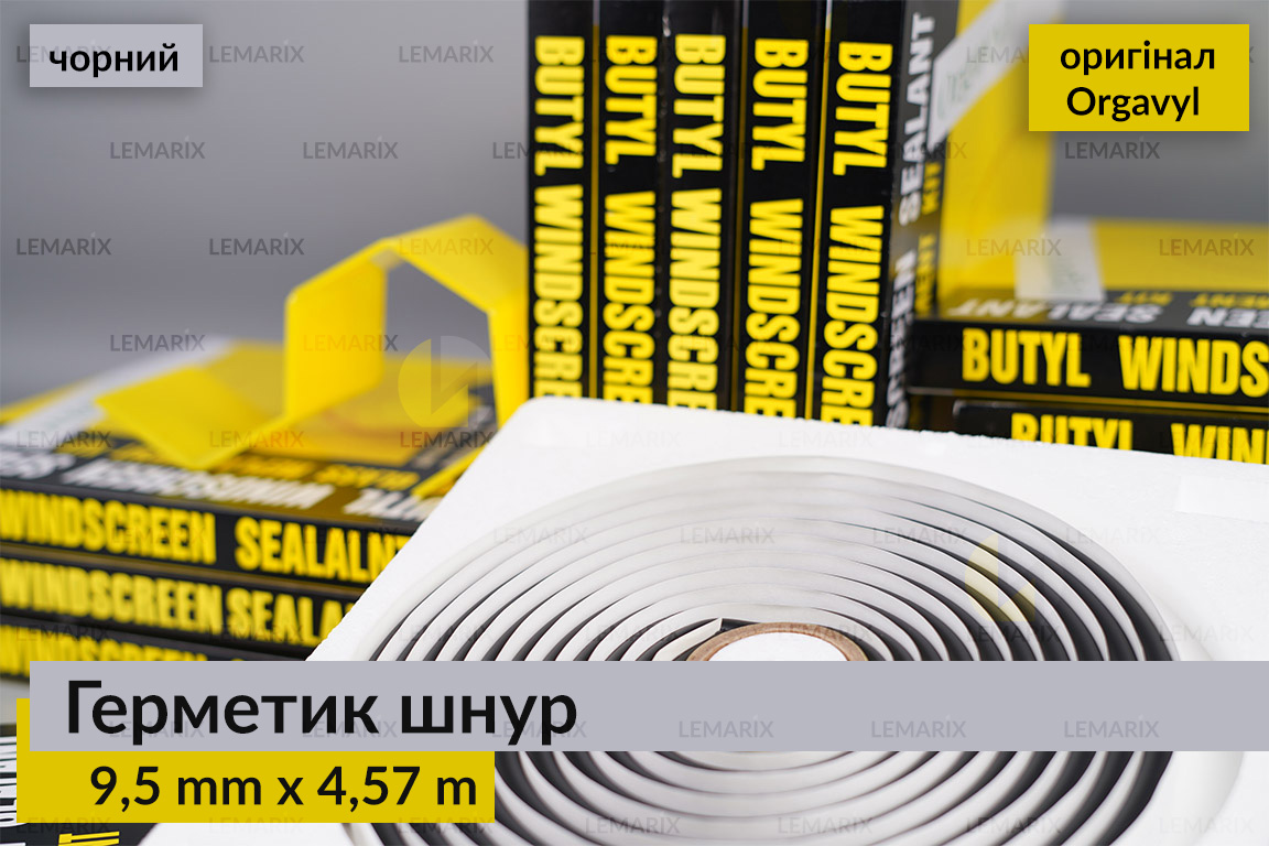 Термогерметик автомобильный герметик для фар Orgavyl Оргавил бутиловый черный