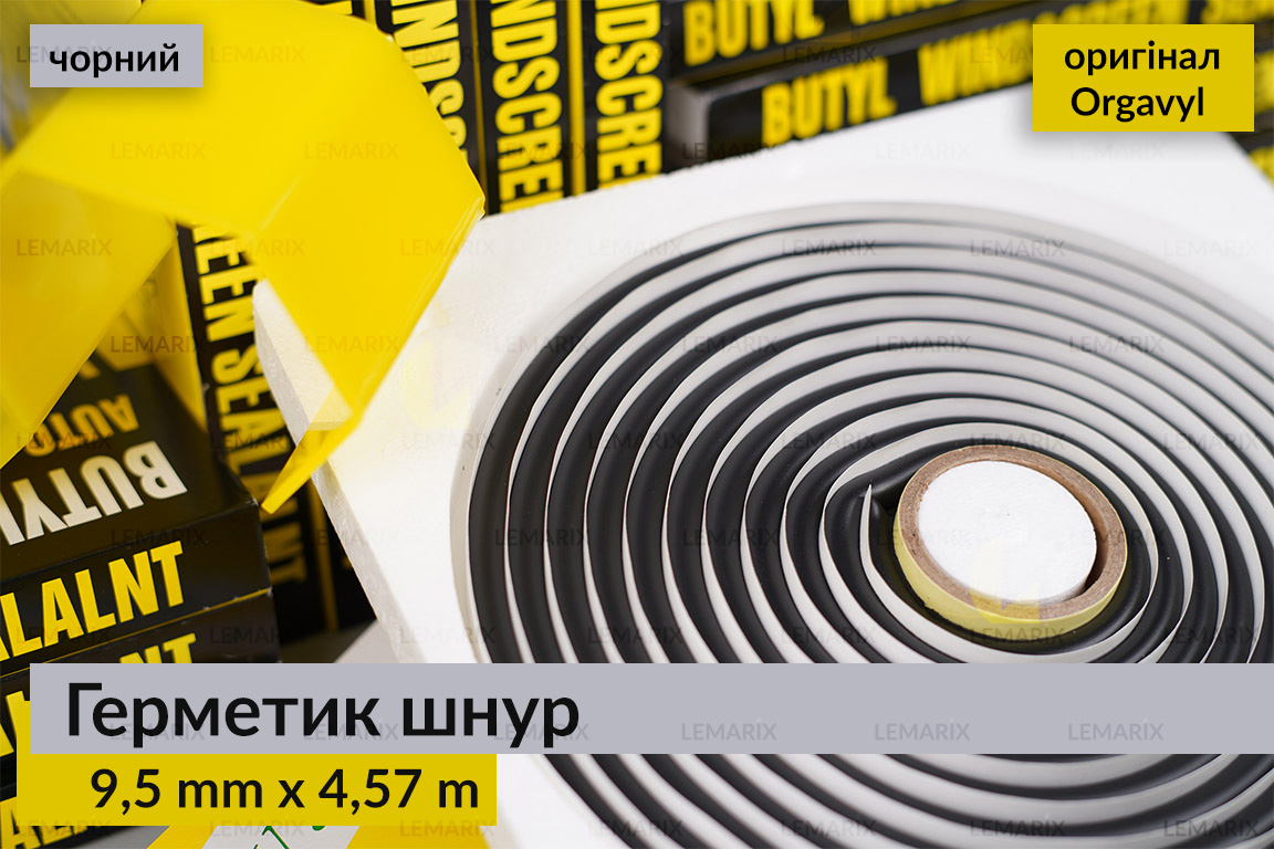 Термогерметик автомобильный герметик для фар Orgavyl Оргавил бутиловый черный