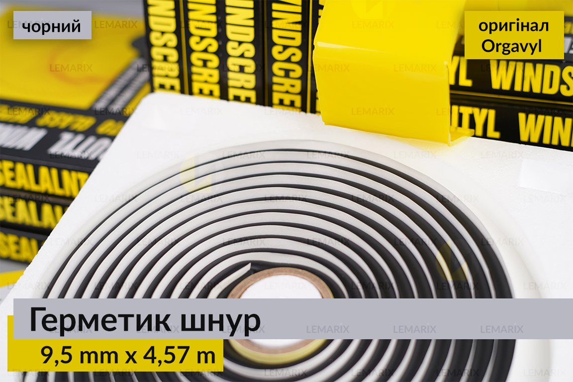 Термогерметик автомобильный герметик для фар Orgavyl Оргавил бутиловый черный