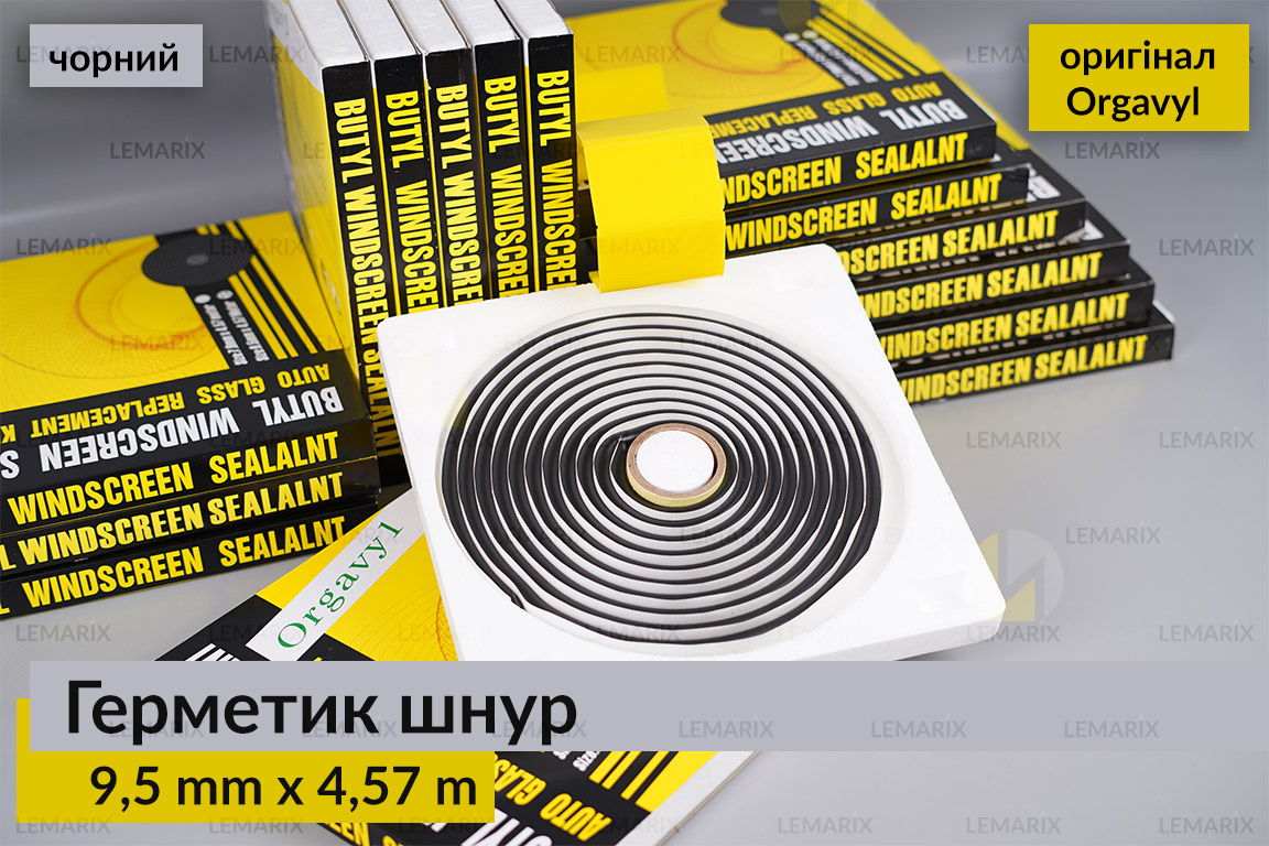 Термогерметик автомобильный герметик для фар Orgavyl Оргавил бутиловый черный