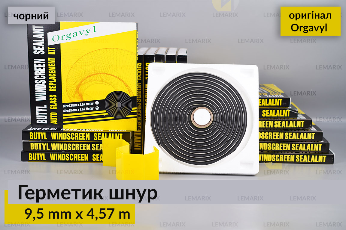 Термогерметик автомобильный герметик для фар Orgavyl Оргавил бутиловый черный