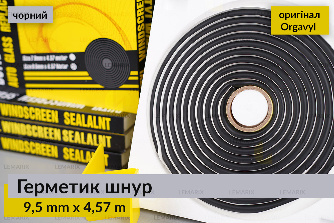 Термогерметик автомобильный герметик для фар Orgavyl Оргавил бутиловый черный