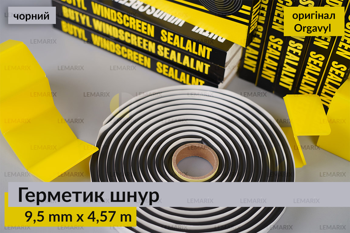 Термогерметик автомобильный герметик для фар Orgavyl Оргавил бутиловый черный
