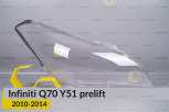 Скло фари Infiniti Q70 Y51 (2010-2014) дорест праве