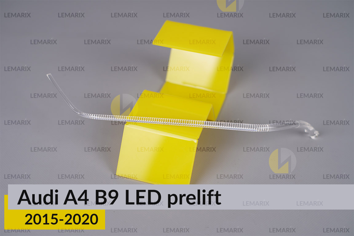 Світловод фари Audi A4 B9 LED (2015-2020) дорест довгий нижній лівий