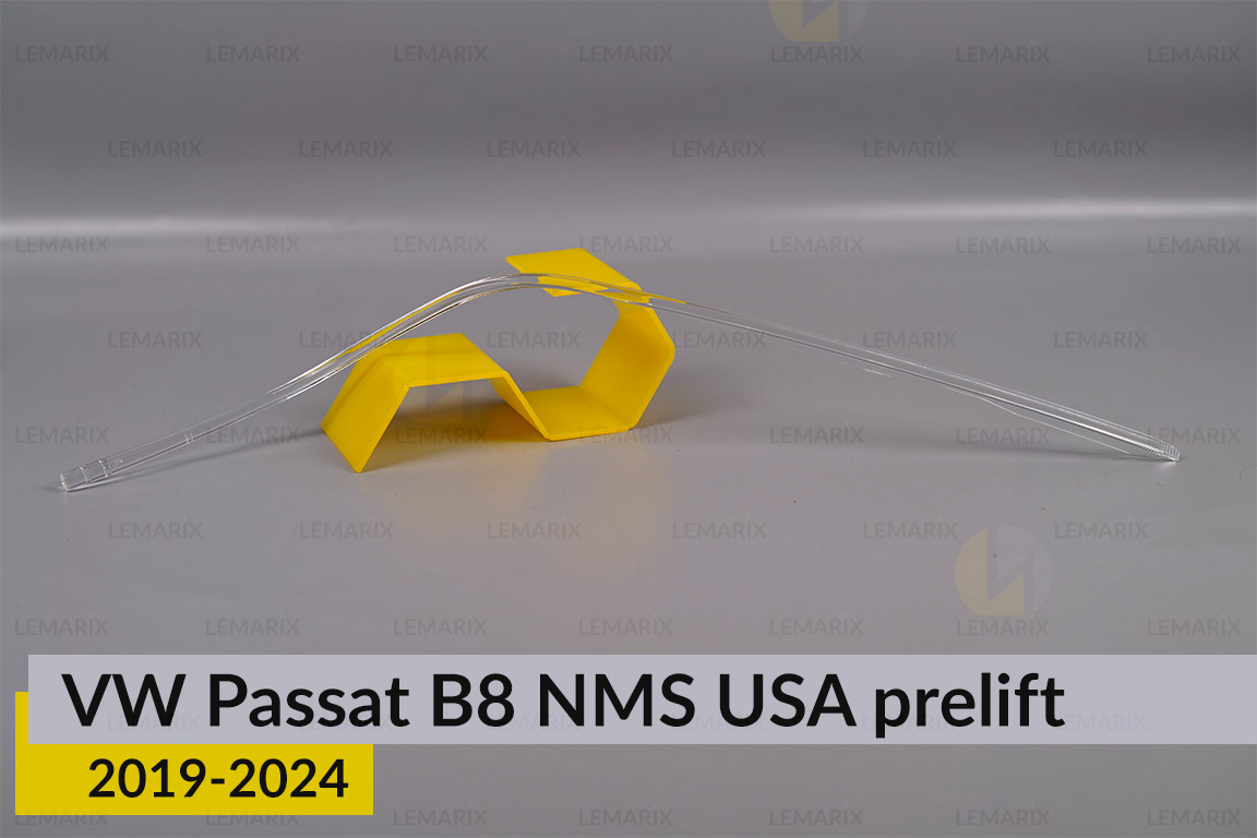 Світловод фари VW Volkswagen Passat NMS USA (2019-2024) дорест правий