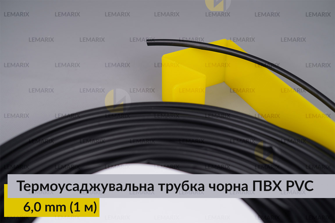 Термоусаджувальна трубка чорна ПВХ PVC 6,0 мм (1 м)