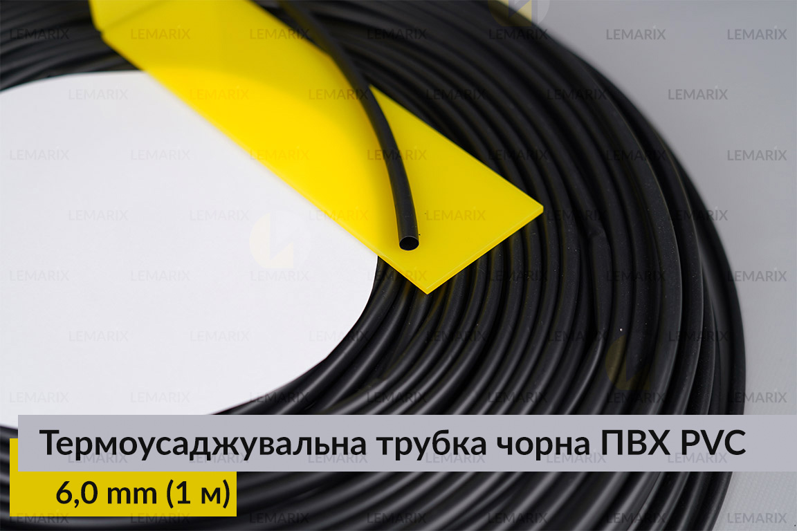 Термоусаджувальна трубка чорна ПВХ PVC 6,0 мм (1 м)