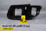 Ремкомплект кріплення корпуса фар Audi Q5 8R (2008-2012) дорест лівий – 2 од.