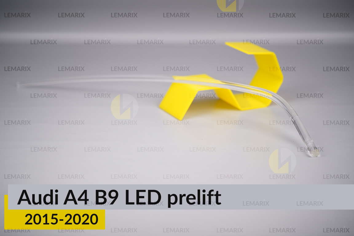 Світловод фари Audi A4 B9 LED (2015-2020) дорест довгий лівий