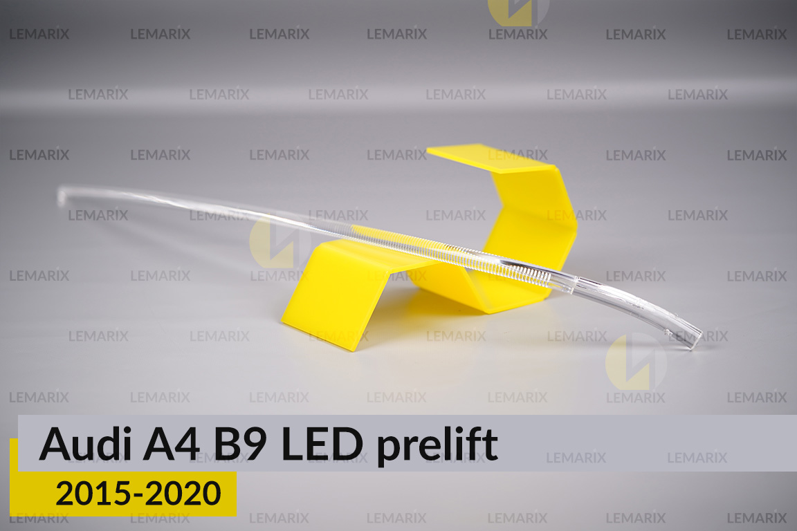 Світловод фари Audi A4 B9 LED (2015-2020) дорест довгий лівий