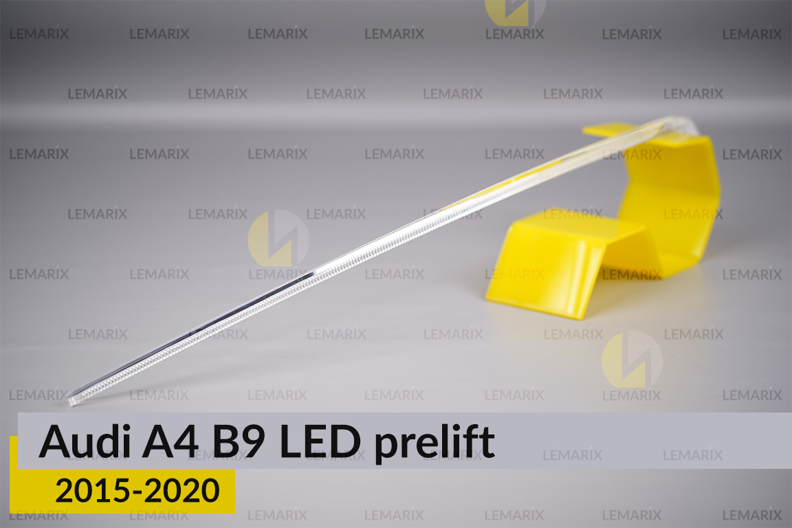 Світловод фари Audi A4 B9 LED (2015-2020) дорест довгий лівий