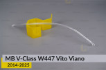 Світловод фари Mercedes-Benz V-Class W447 Vito Viano (2014-2026) довгий правий
