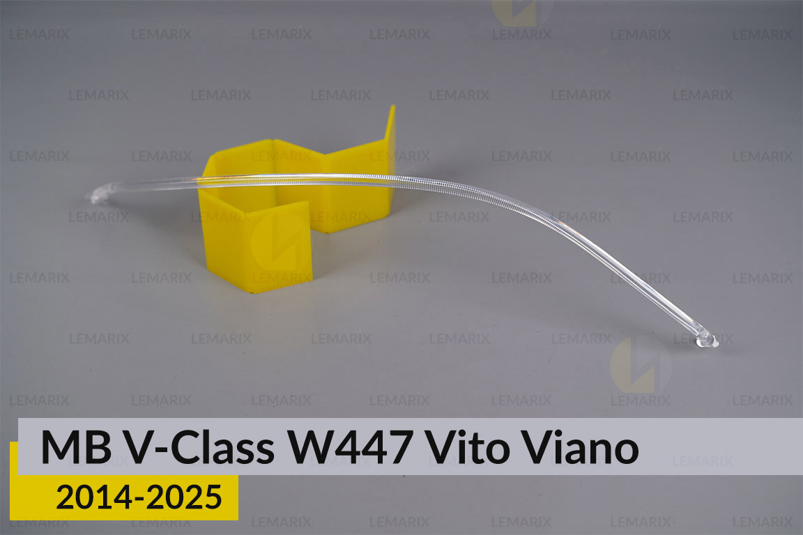 Світловод фари Mercedes-Benz V-Class W447 Vito Viano (2014-2026) довгий правий